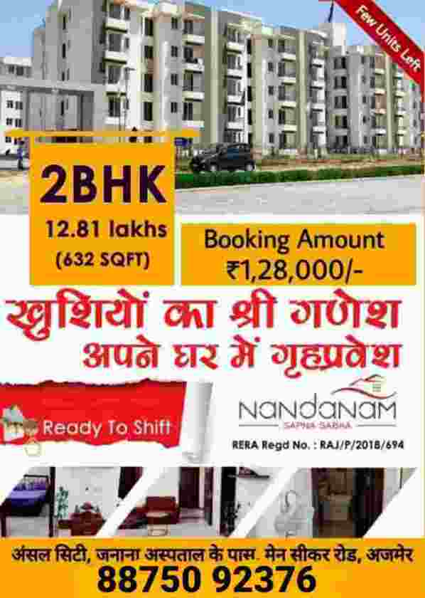 2BHK FLAT (Ready to Shift)